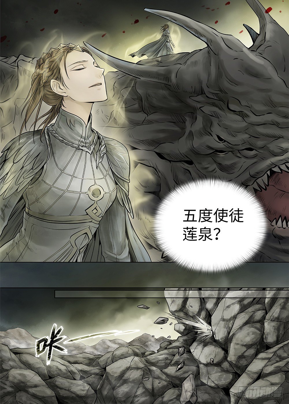 冰雪临界 第35回 双身王爵3 第 6 页