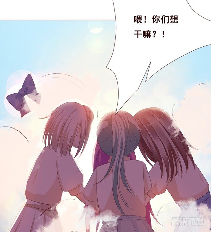喜儿当自强 第 14 页