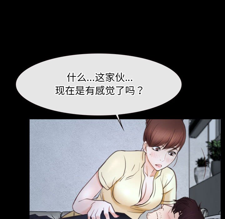 第24话 第 106 页