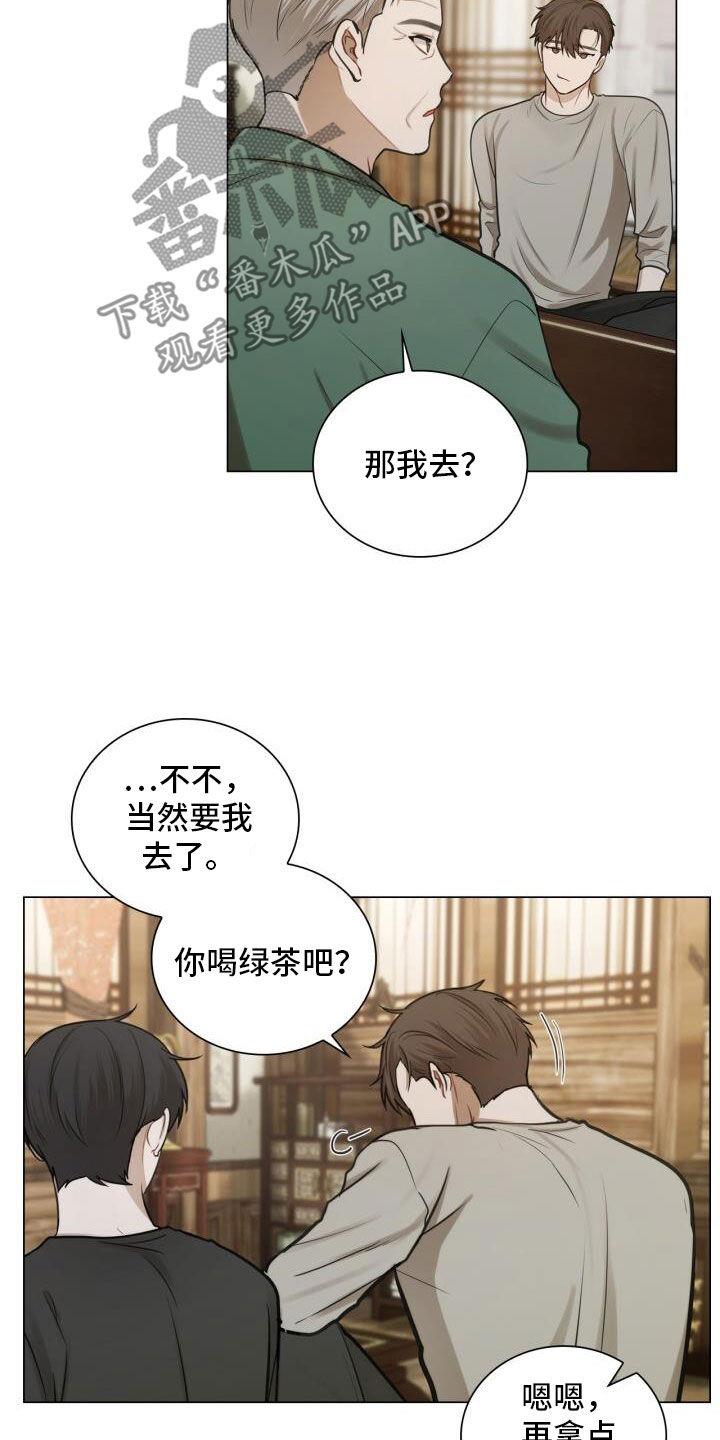 第81话 先发制人 第 8 页