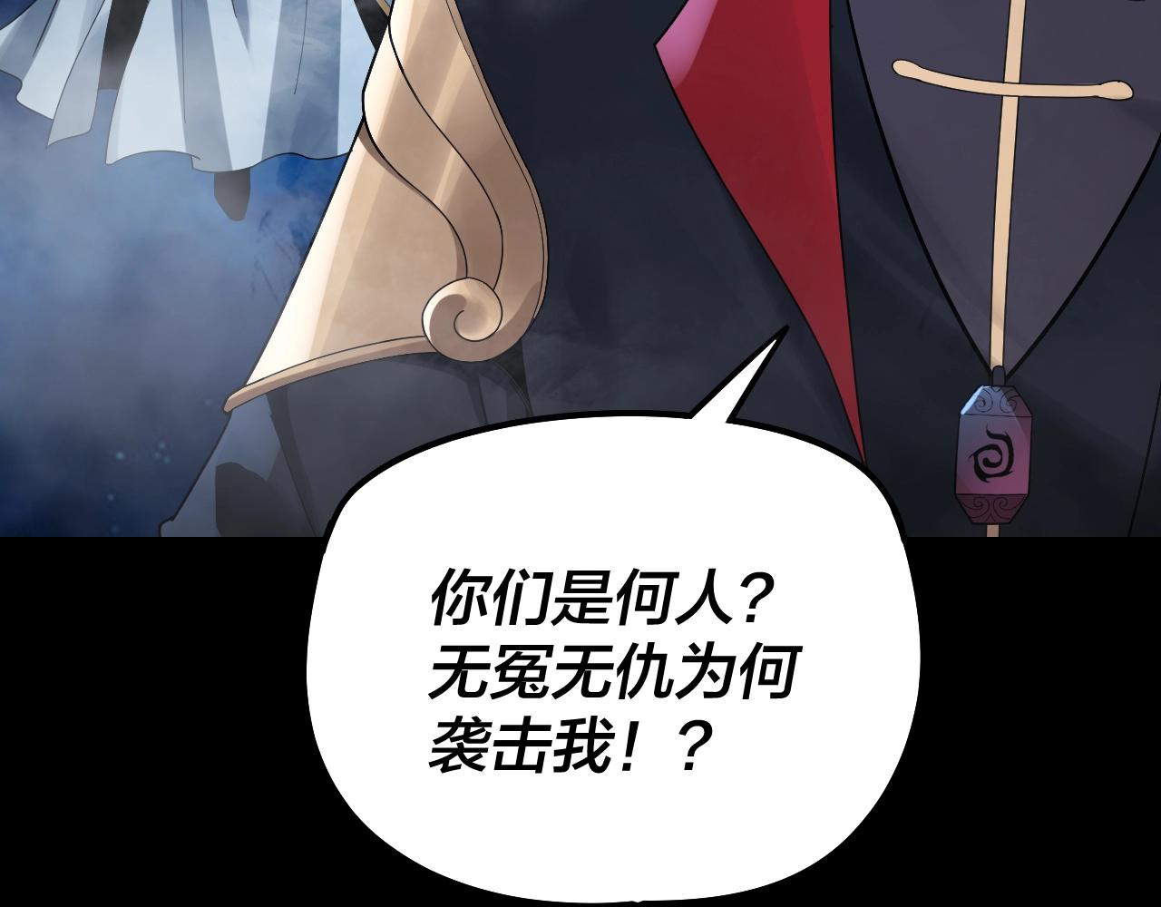第42话 明空失策，长歌接手！ 第 8 页