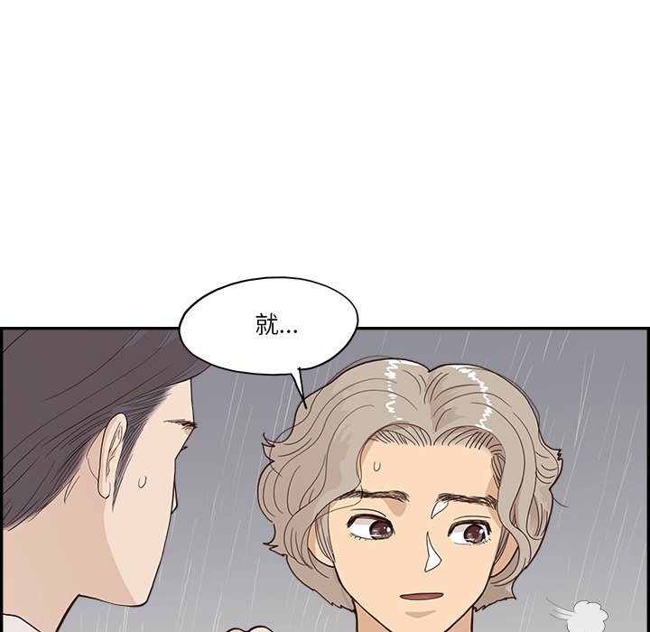 第171话 第 5 页