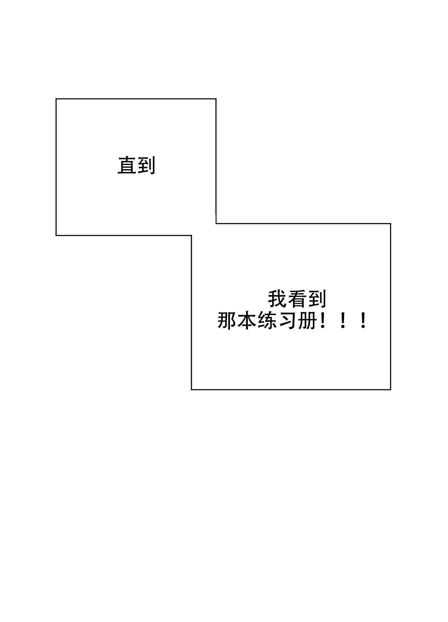 第1话 嗑CP 第 7 页