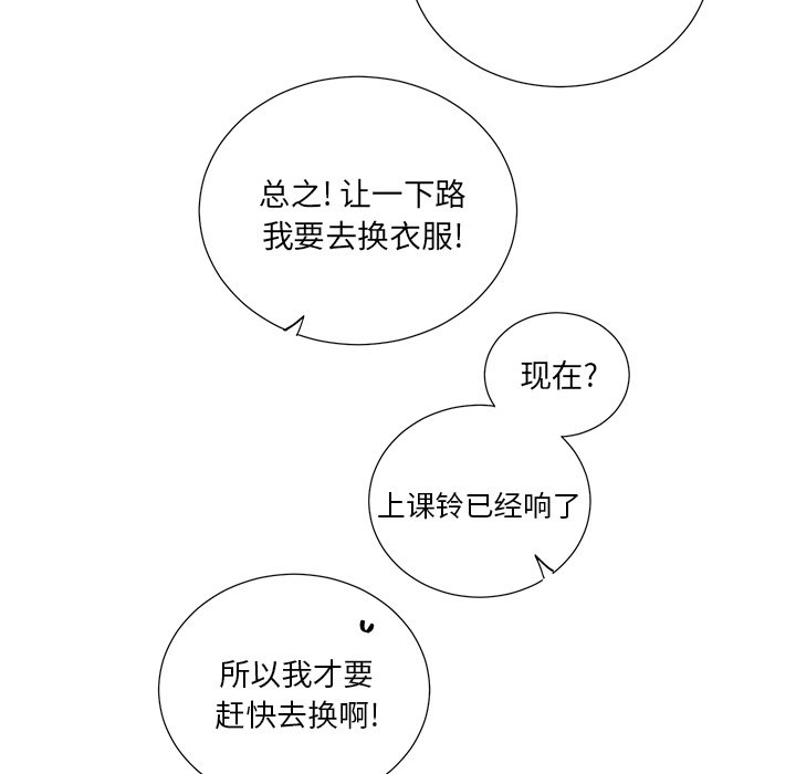 第38话 第 33 页
