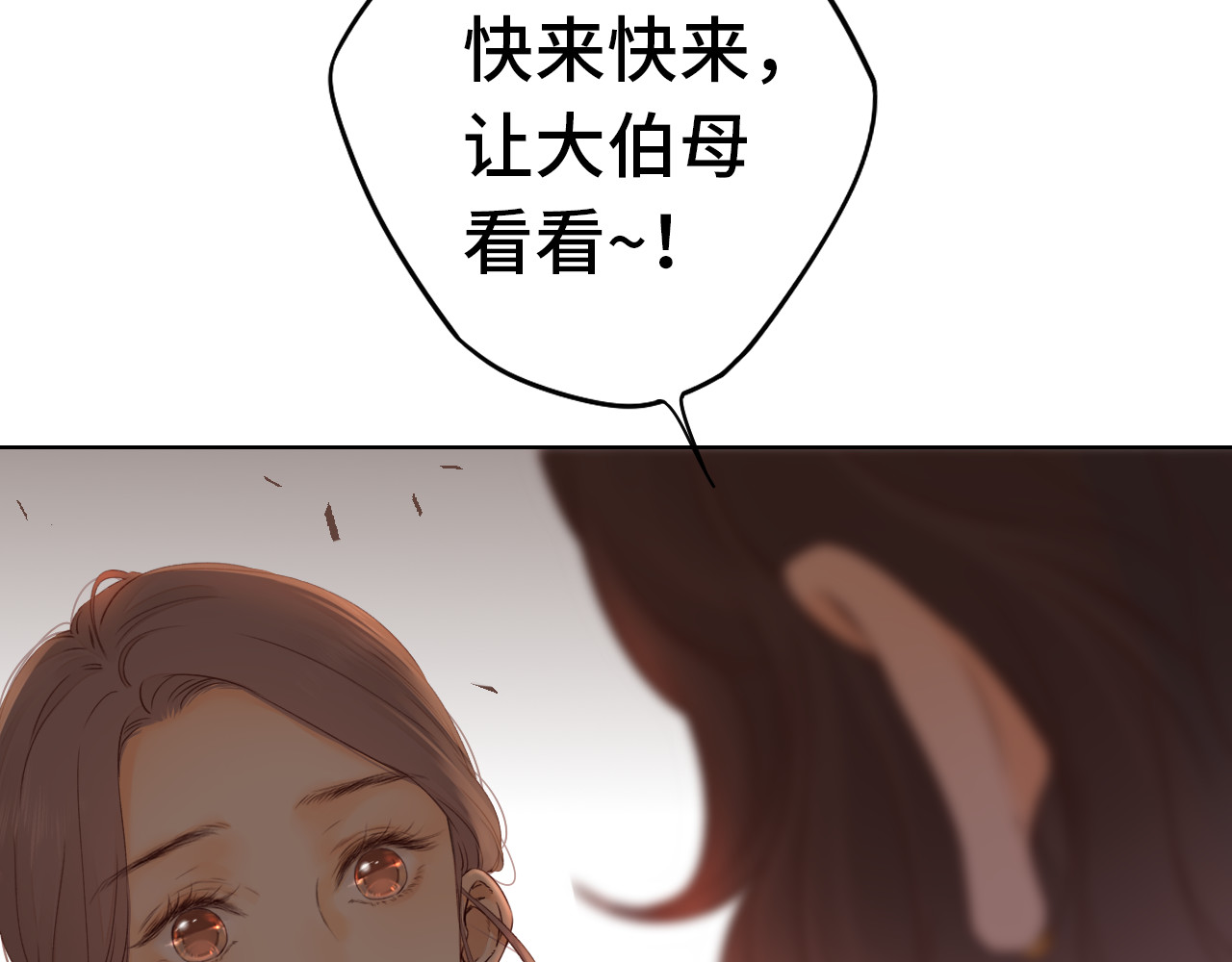 第34集 泡妞的手段 第 83 页
