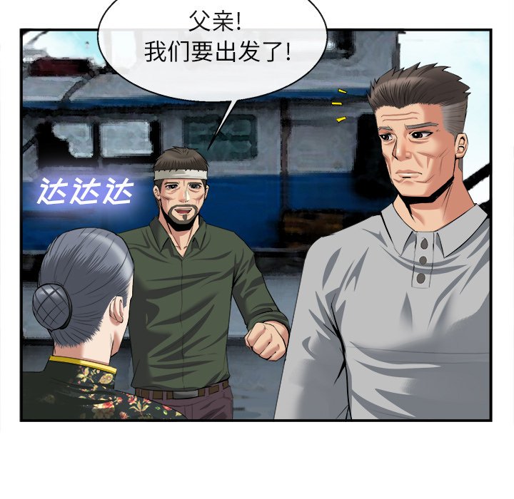 第22话 第 44 页