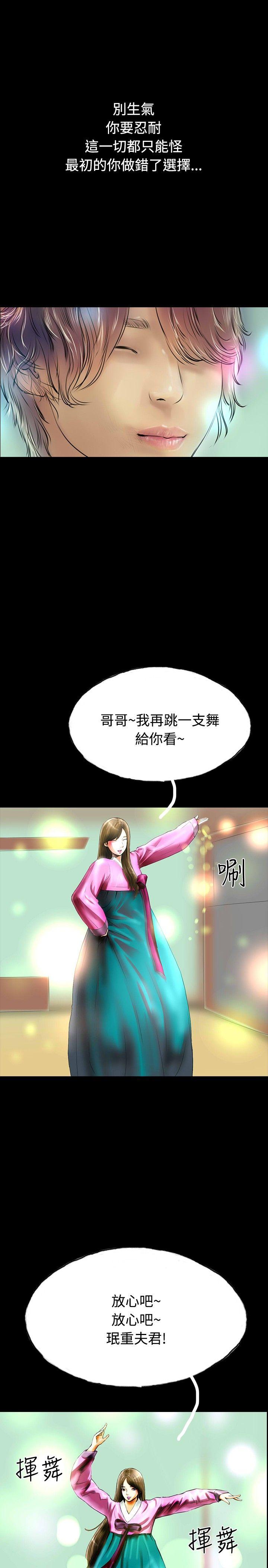 最终话 第 25 页
