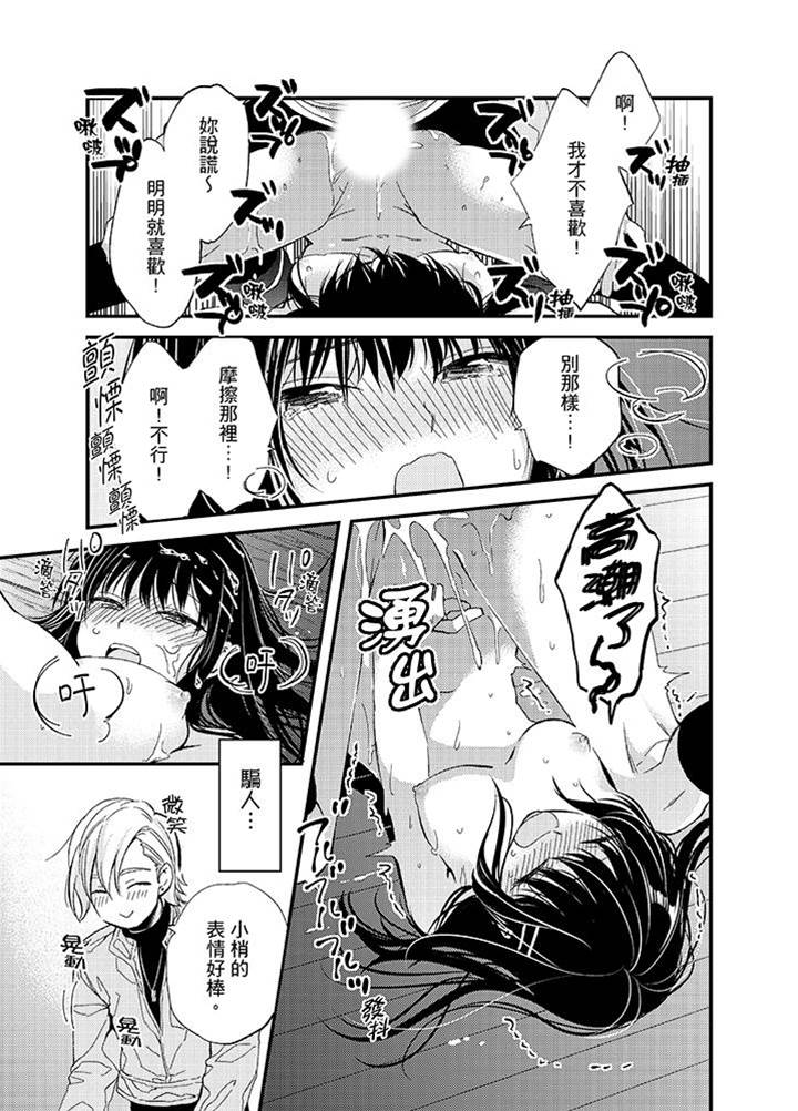 第2话 第 11 页