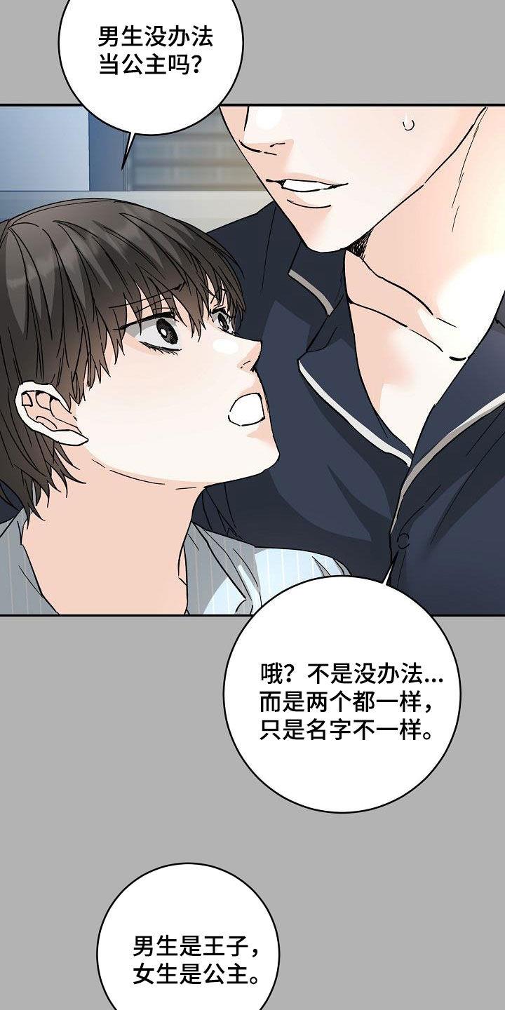 第116话 不幸 第 6 页