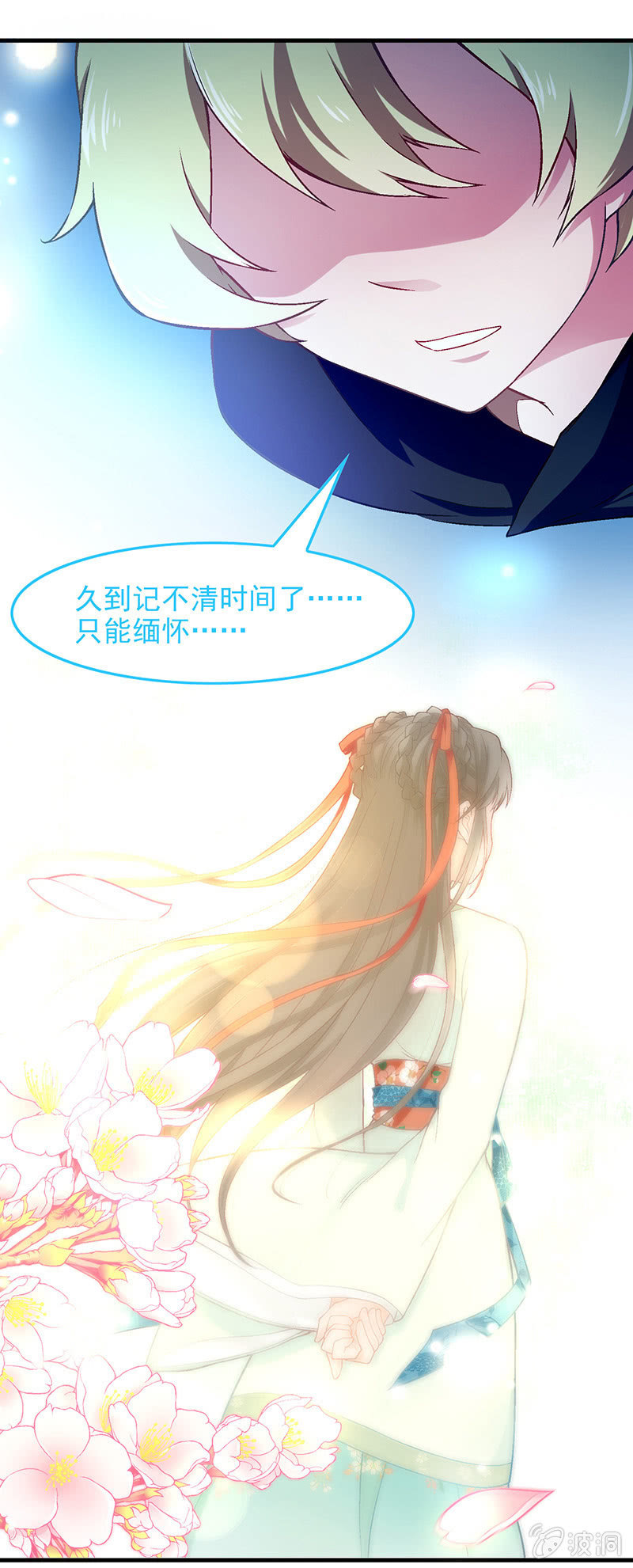第七十回 第 18 页