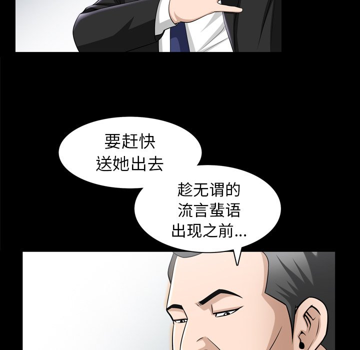 第 38 话 第 52 页