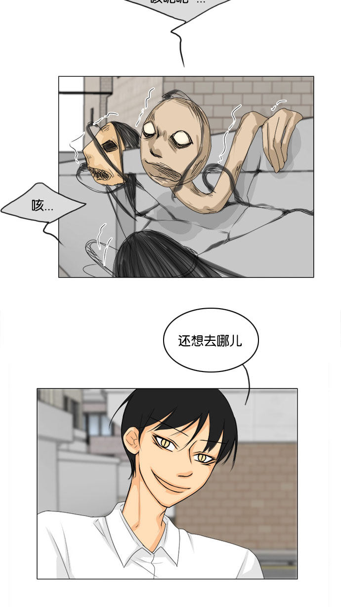 第66话 第 10 页