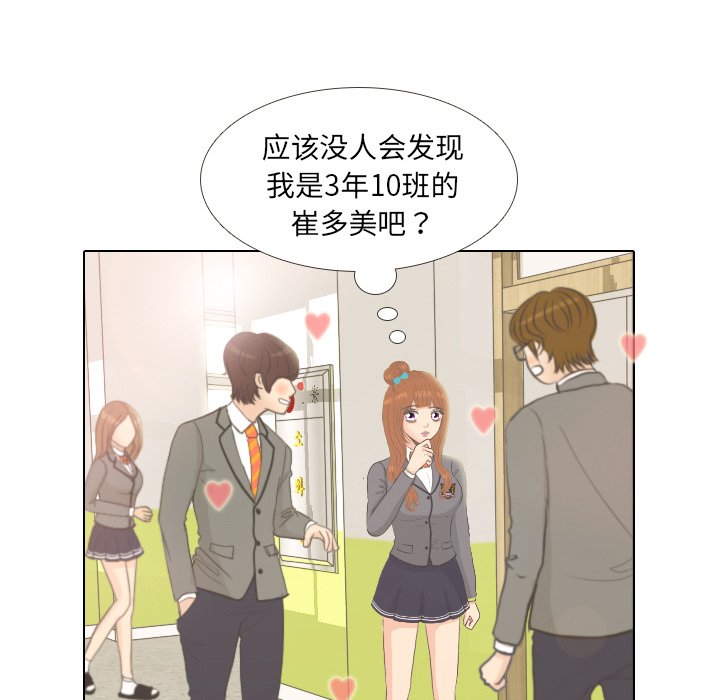 第5话 第 54 页