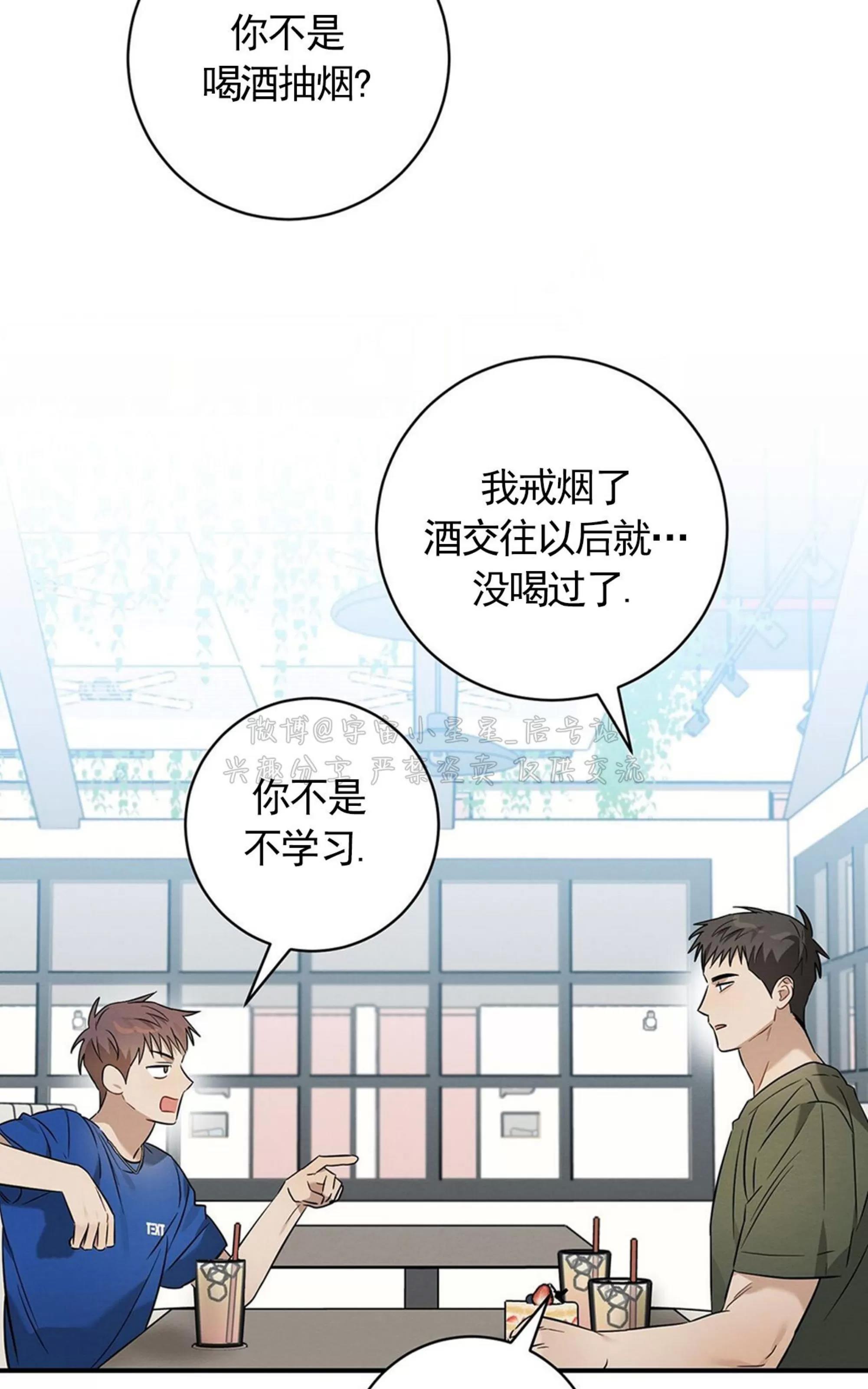 第24话 第 26 页