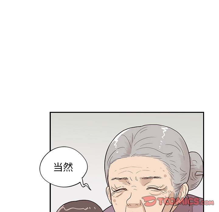 第84话 第 66 页