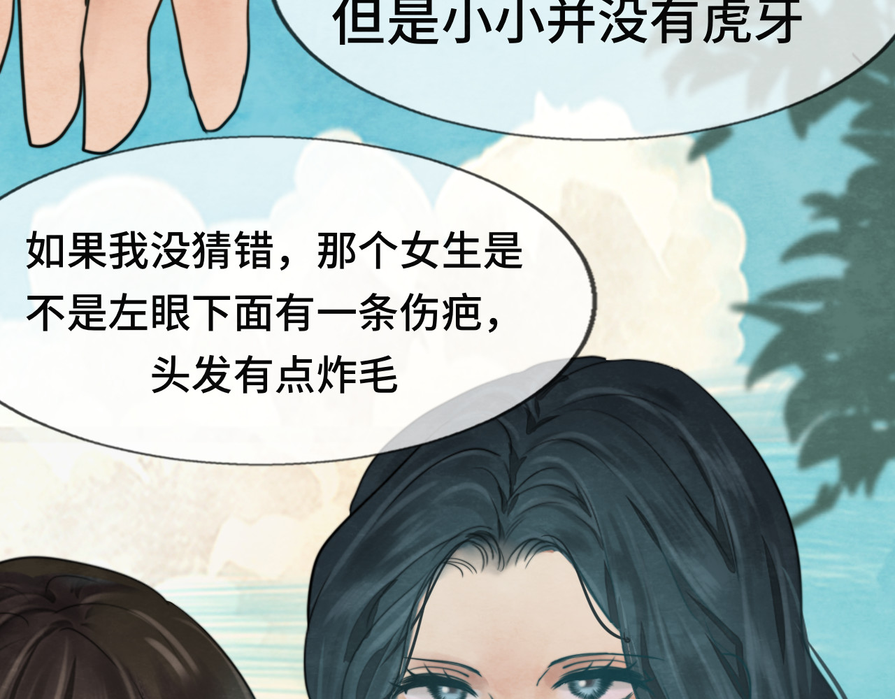 30  误会 第 104 页