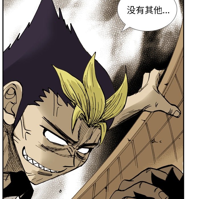第 3 话 第 74 页
