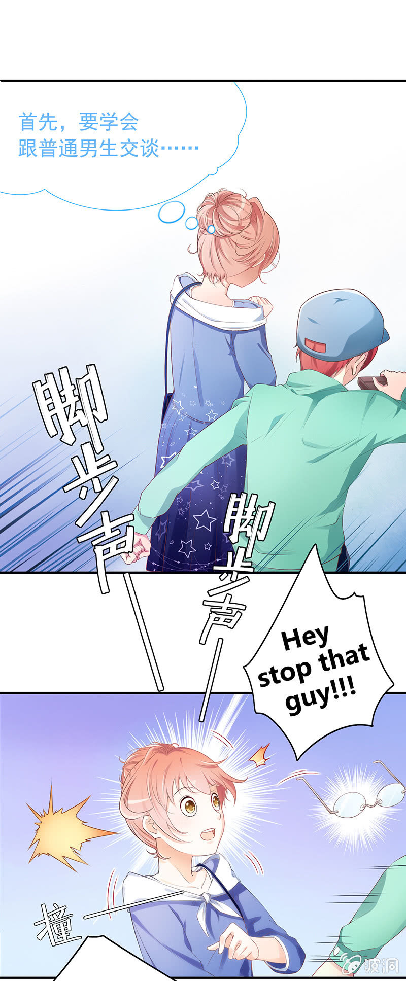 第一回 第 10 页