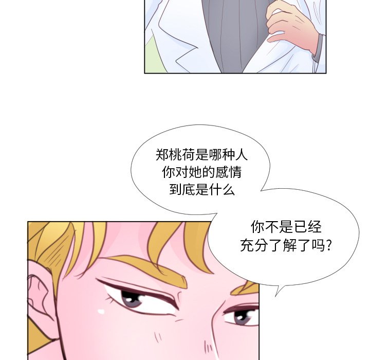 第31话 第 76 页