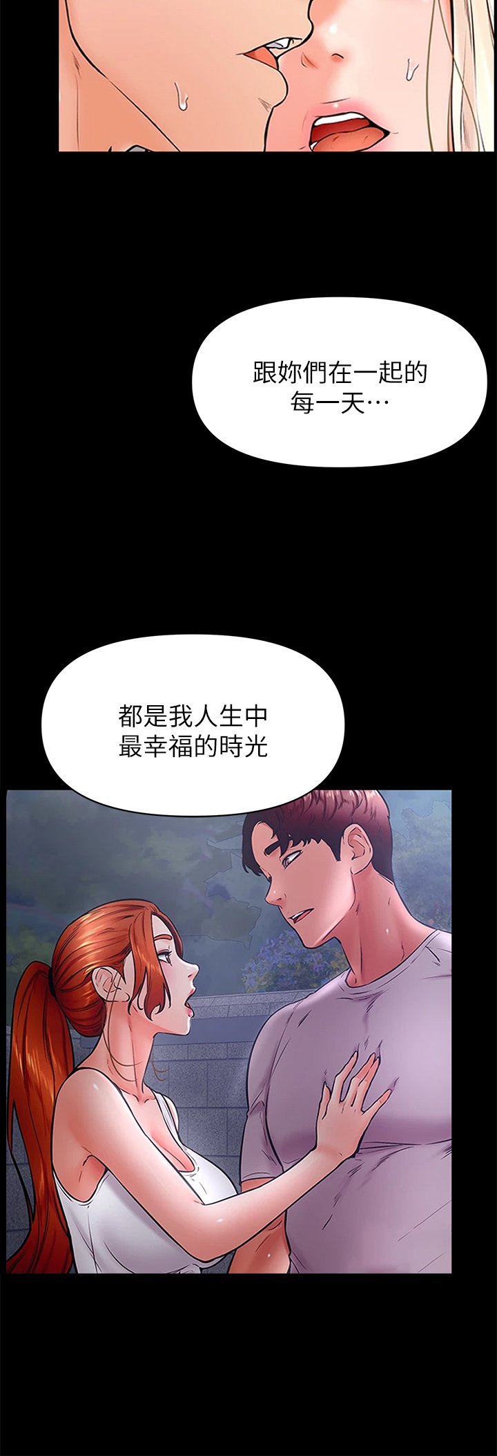 第45话 最终话 - 学弟，甘巴爹捏! 第 23 页