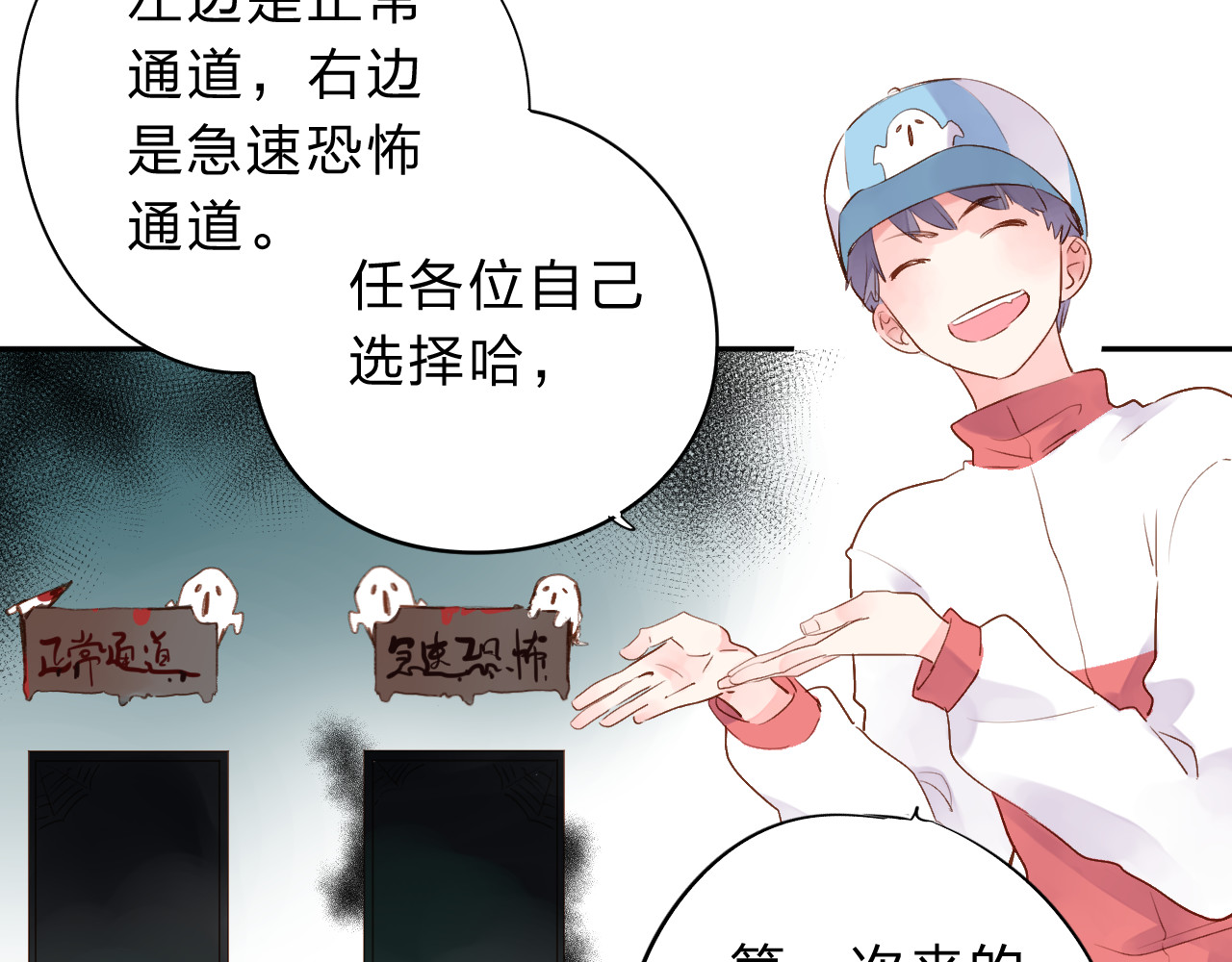 第49话 逃避 第 146 页
