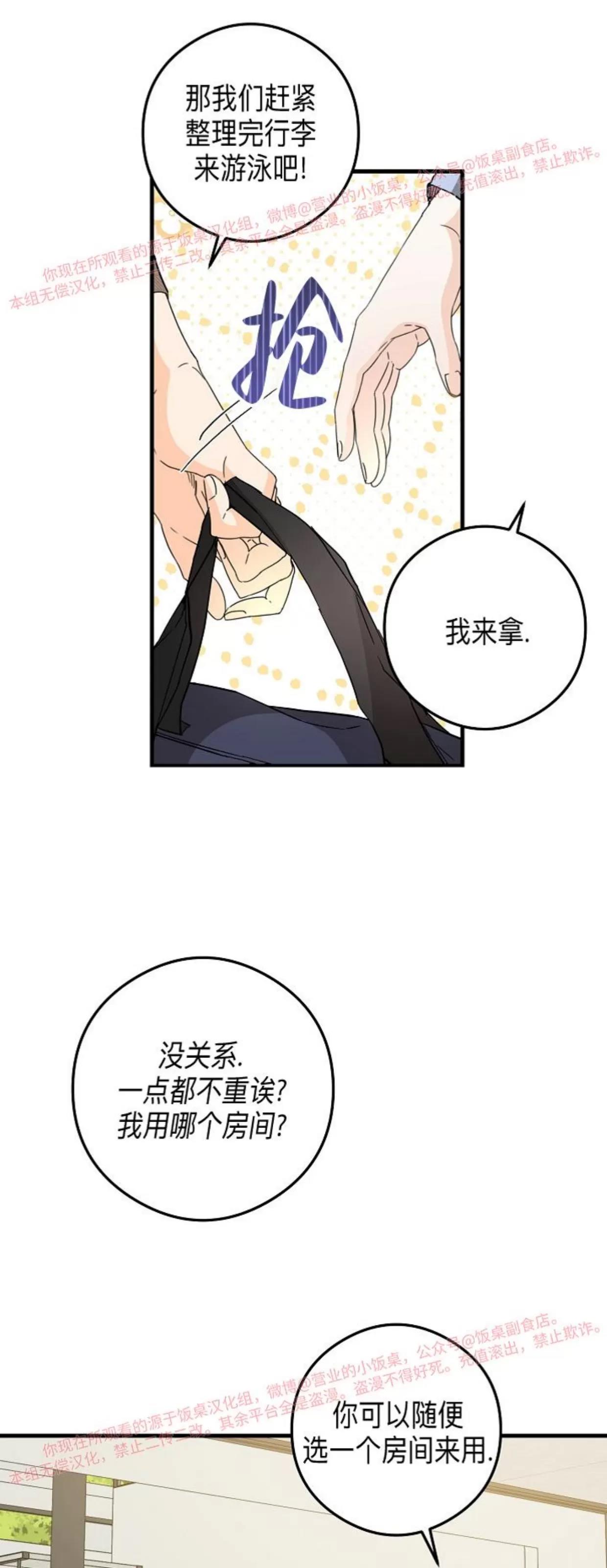 第43话 第 27 页