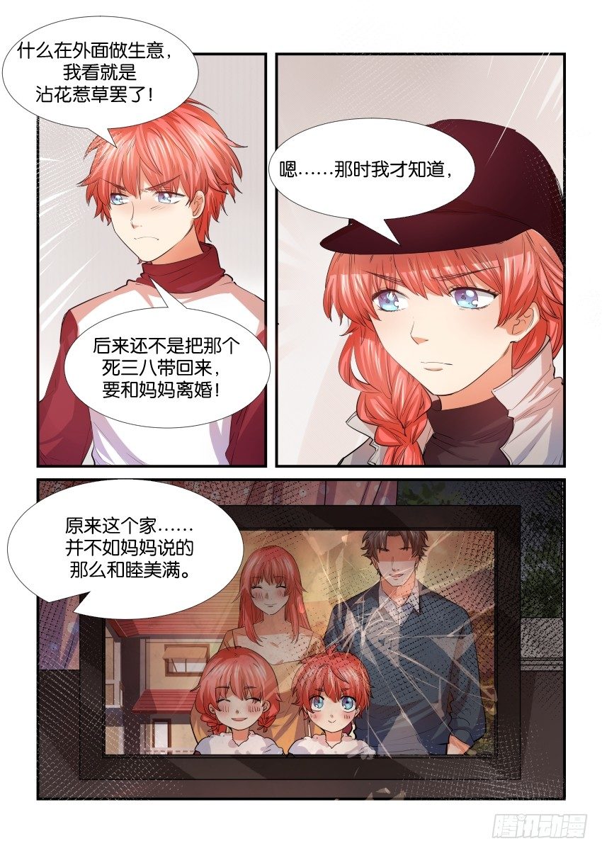 第三十五话 第 4 页