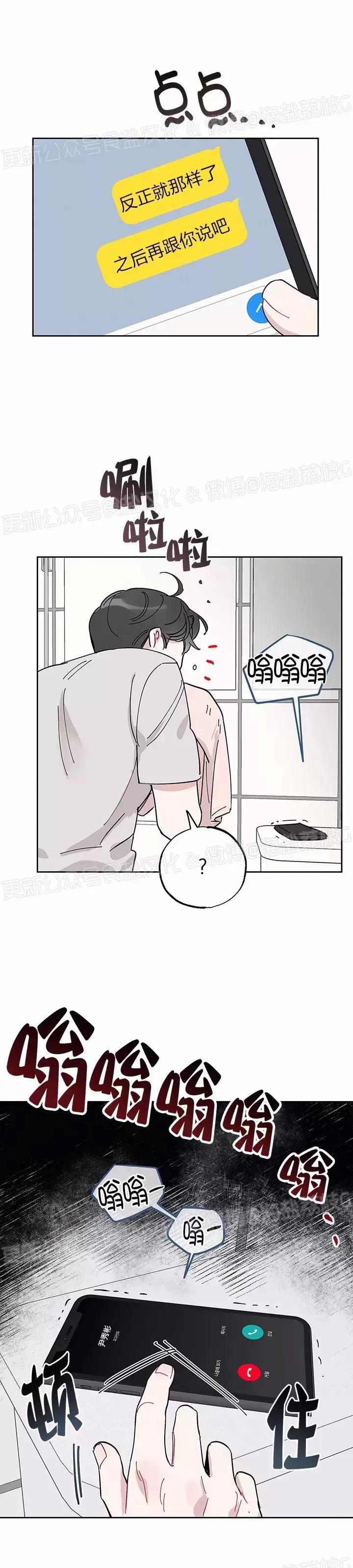 第02话 第 30 页