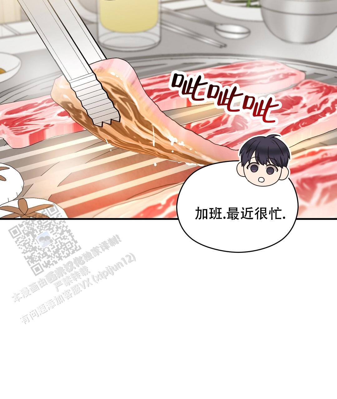 第87话 外传（5） 第 50 页