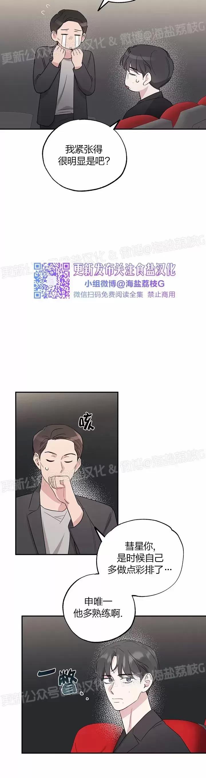 第11话 第 16 页