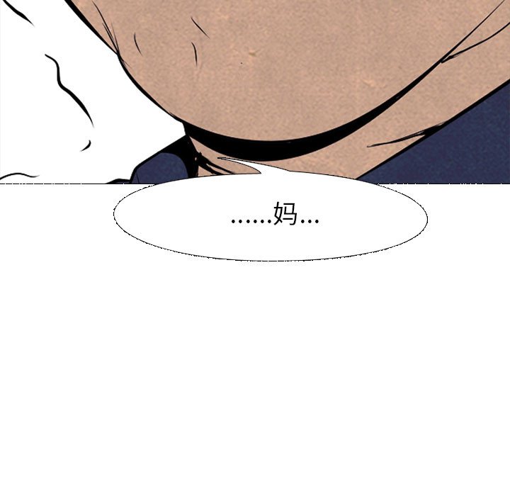 第51话 第 82 页