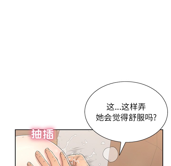 第16话 第 101 页