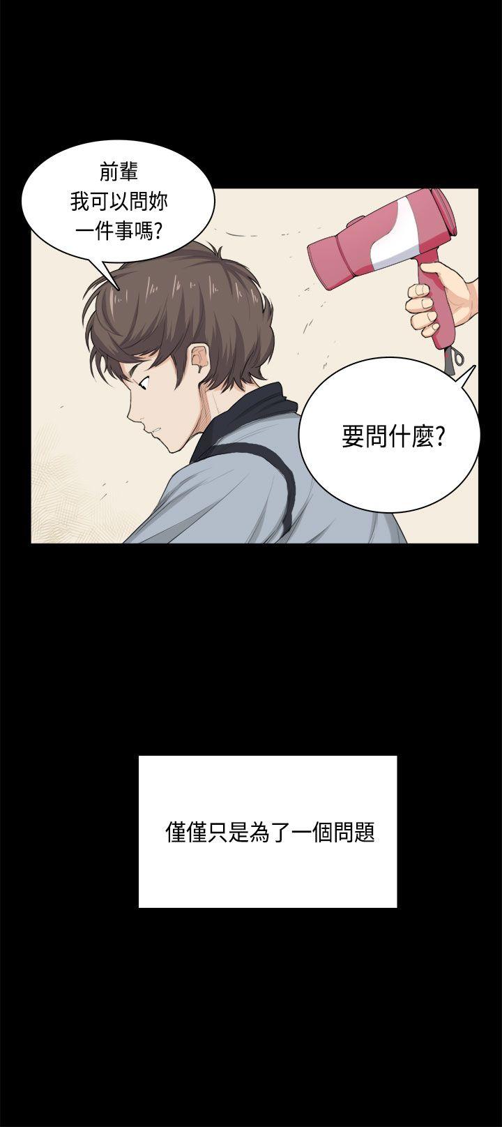 第32话 第 14 页
