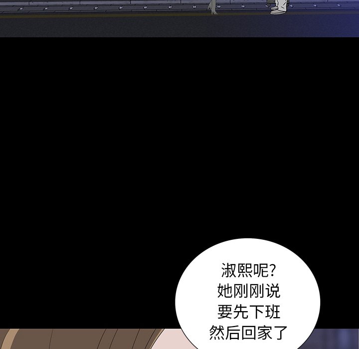 第 11 话 第 16 页