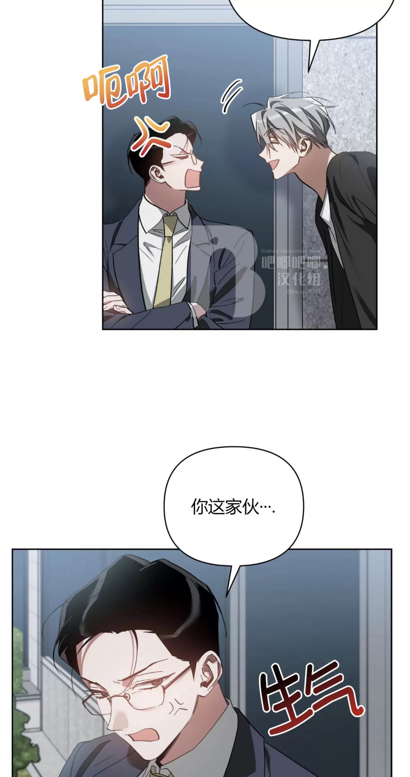 第23话 第 8 页