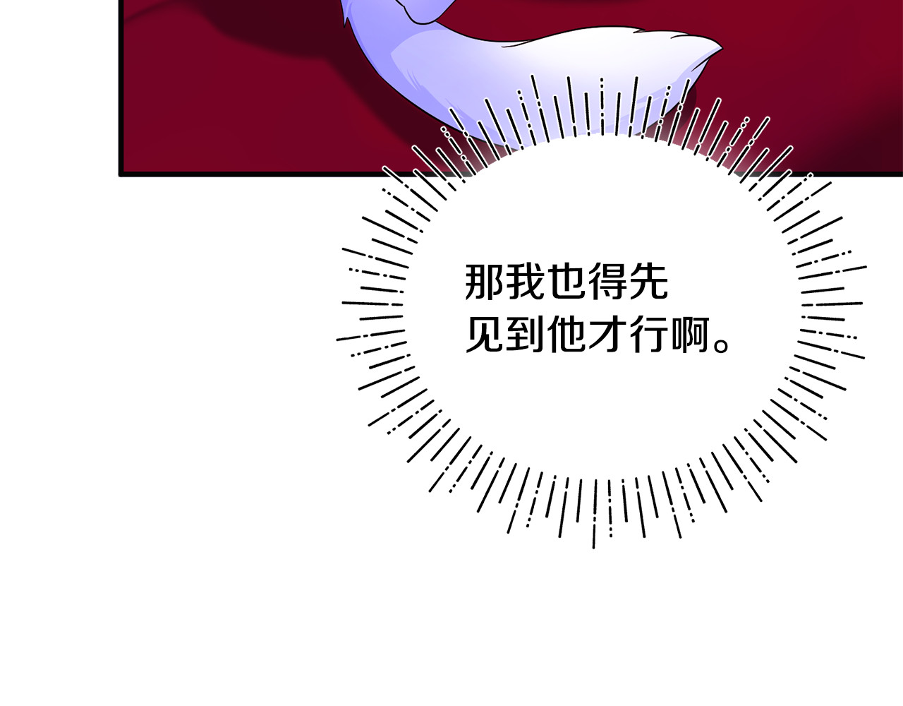 第6话 把猫大人留在身边 第 120 页