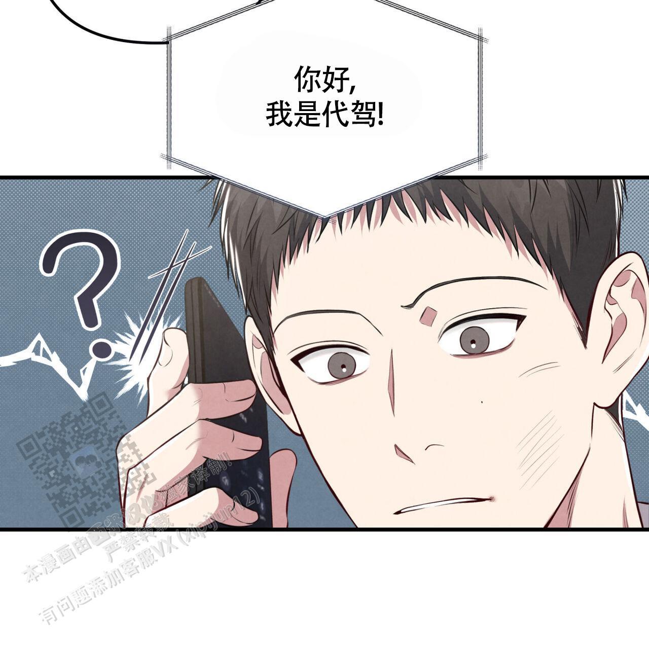 第43话 想试试 第 24 页