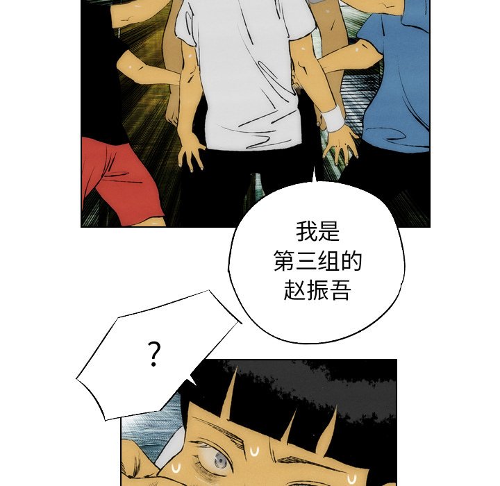第23话 第 52 页