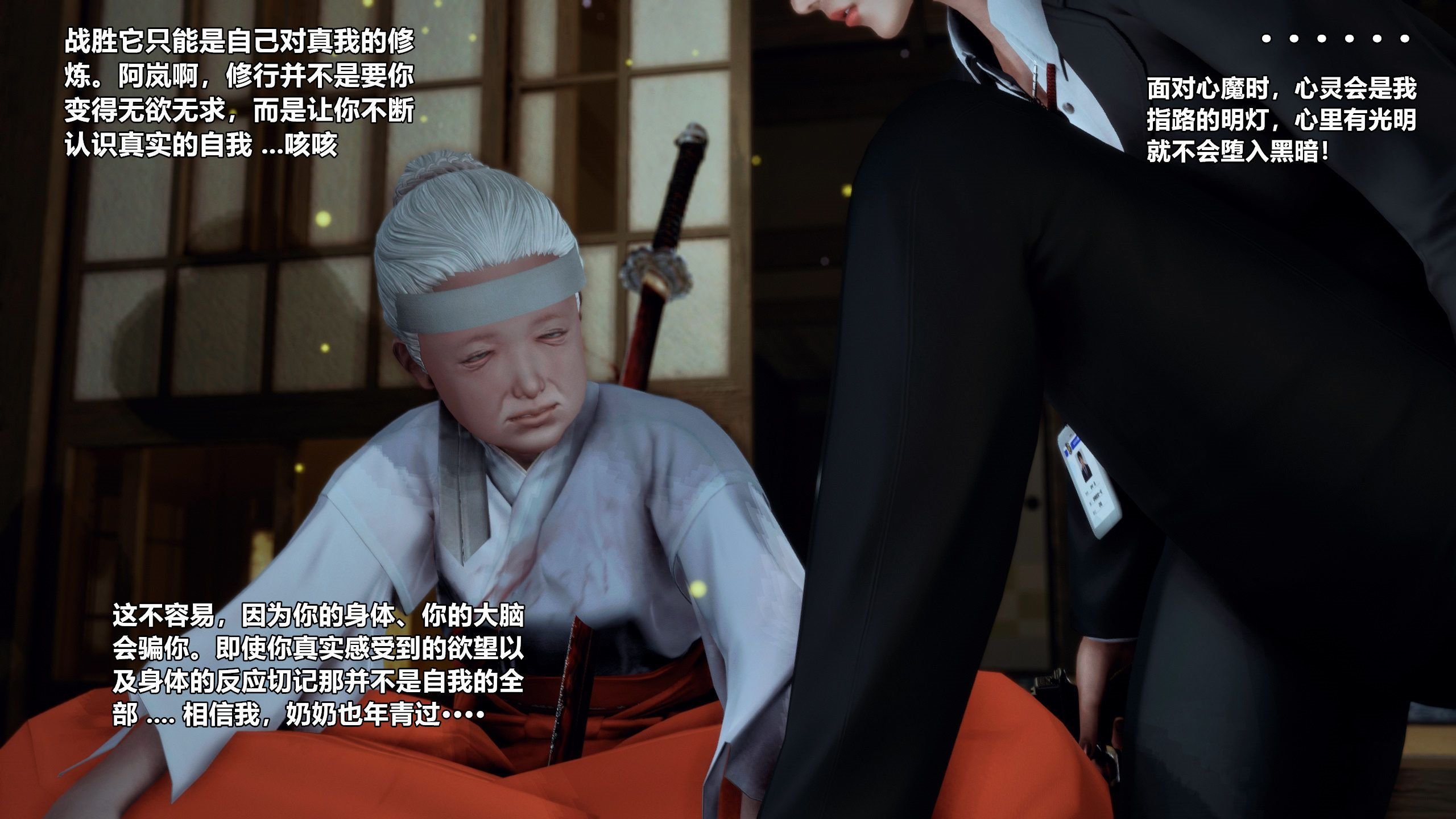 第一话 第 285 页