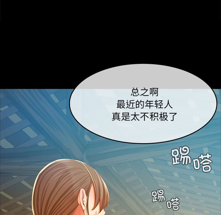 第22话 第 17 页