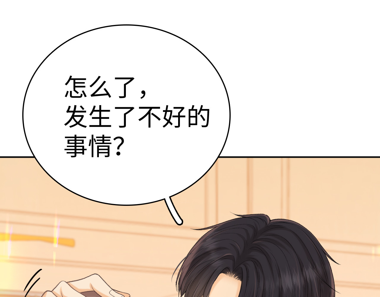 100 我想亲你 第 42 页