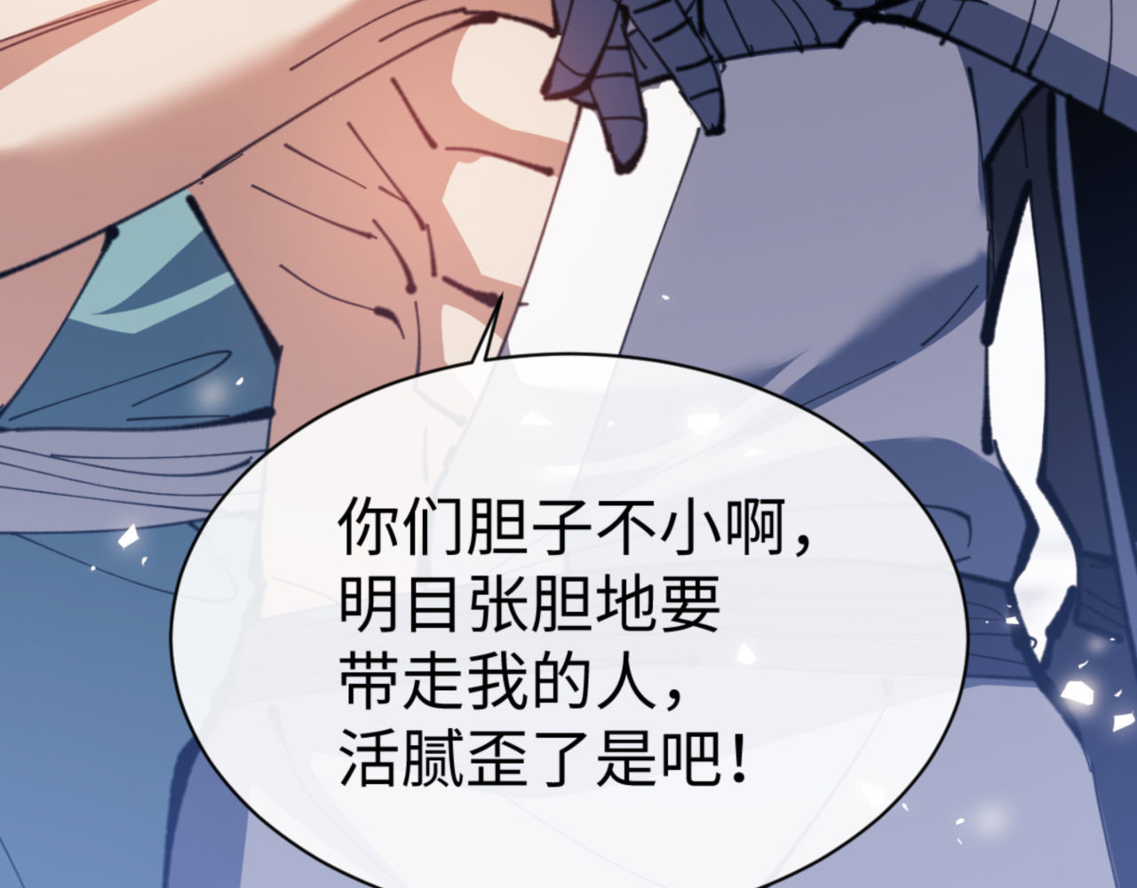 第54话 一家老少都有料！ 第 74 页