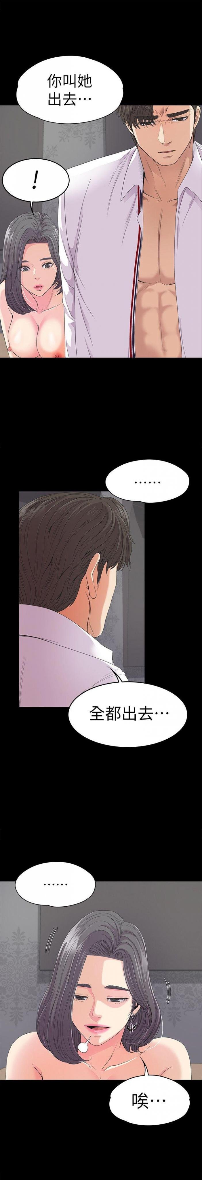 第41话-要一起住吗? 第 6 页