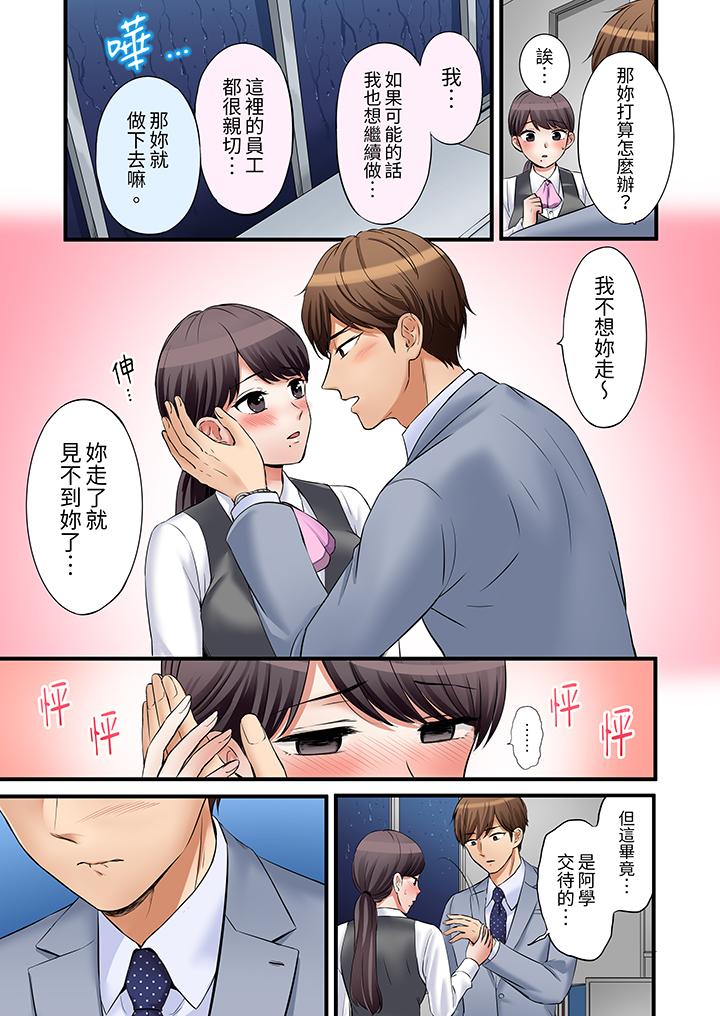 第18话 第 8 页