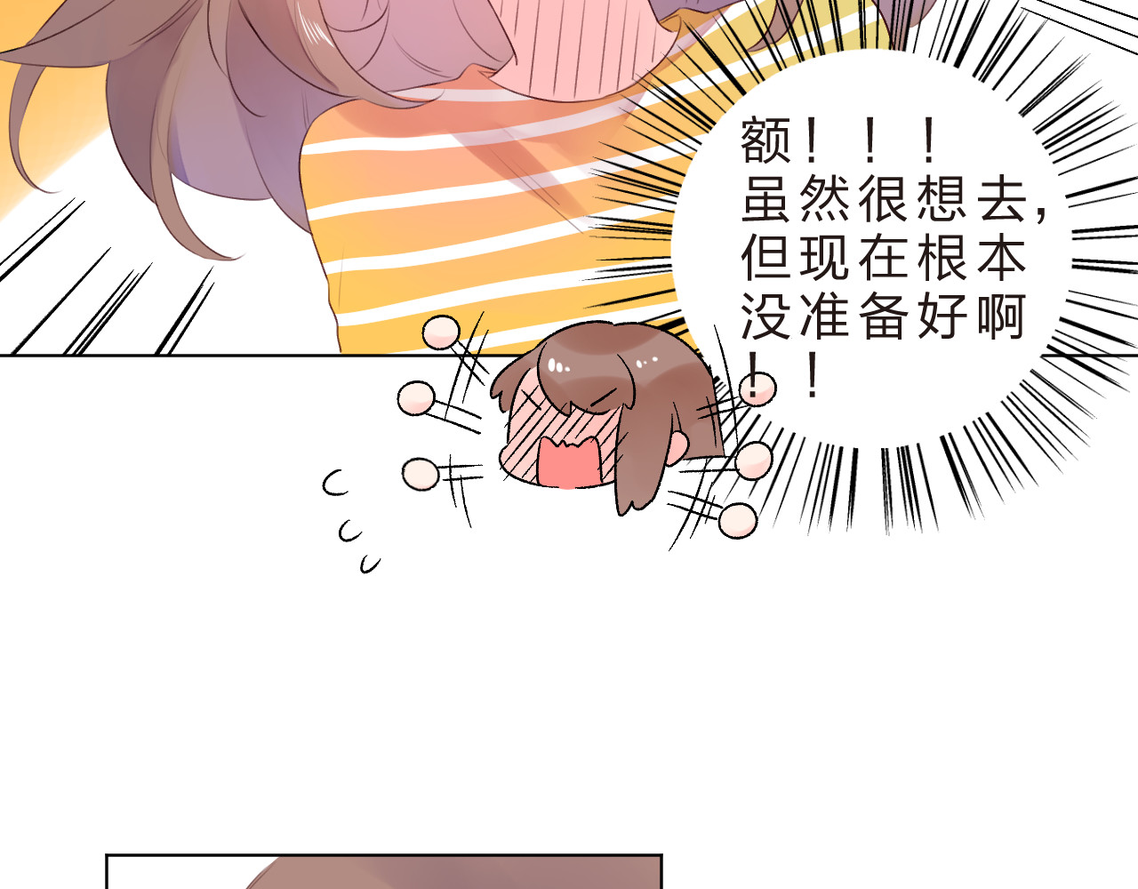 第21话 遥不可及 第 163 页