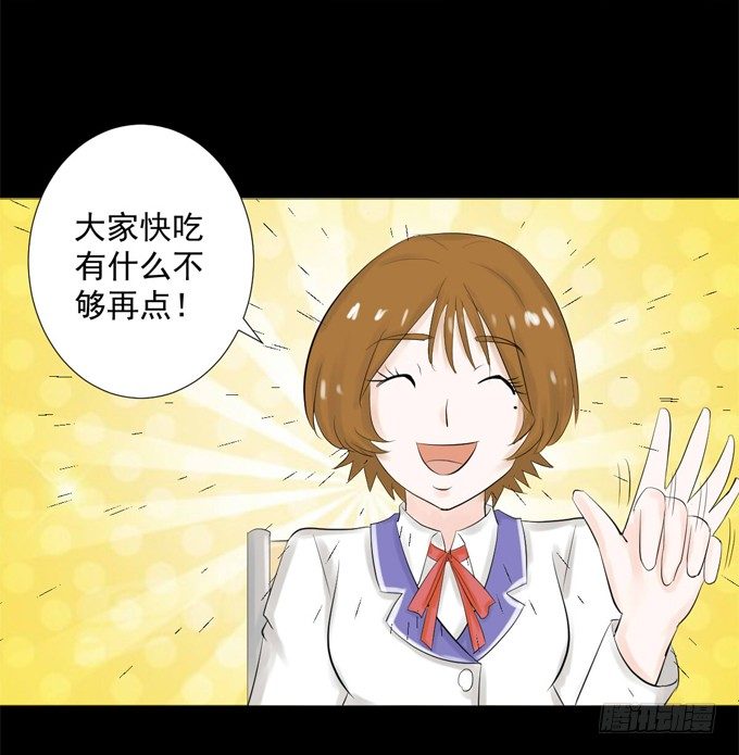 39-叶依，你在想什么？ 第 29 页