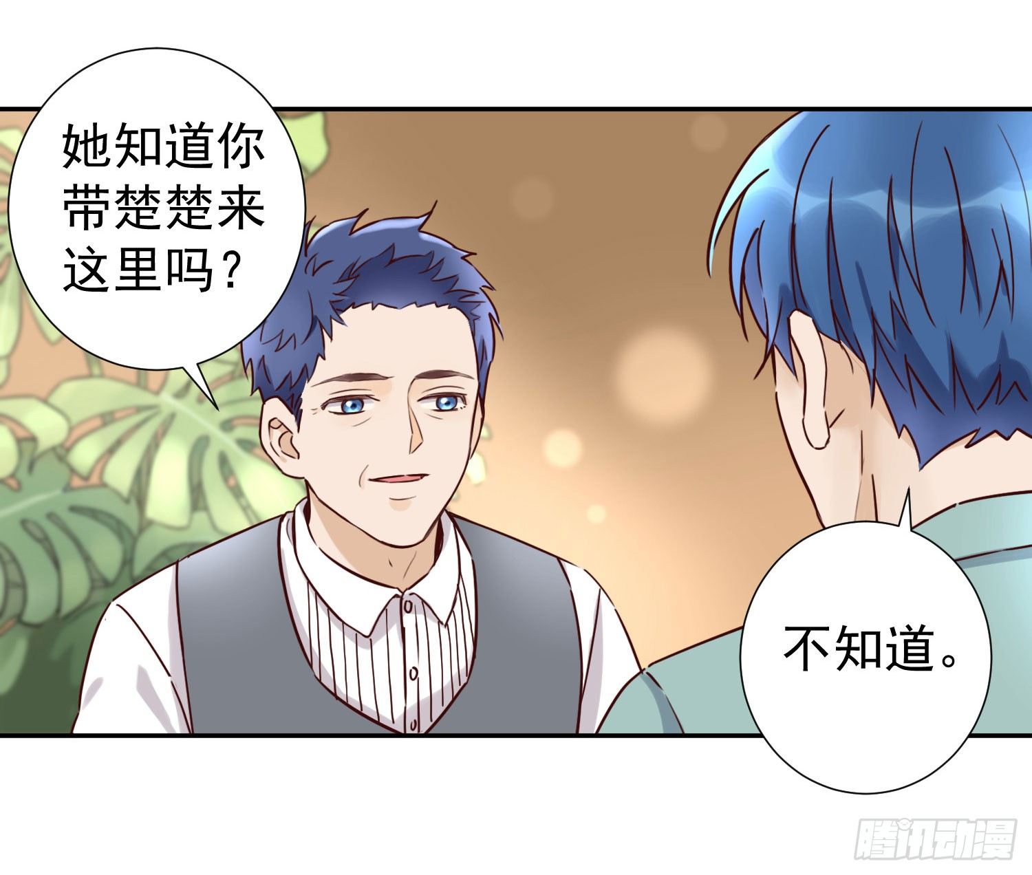 把真相告诉她 第 18 页