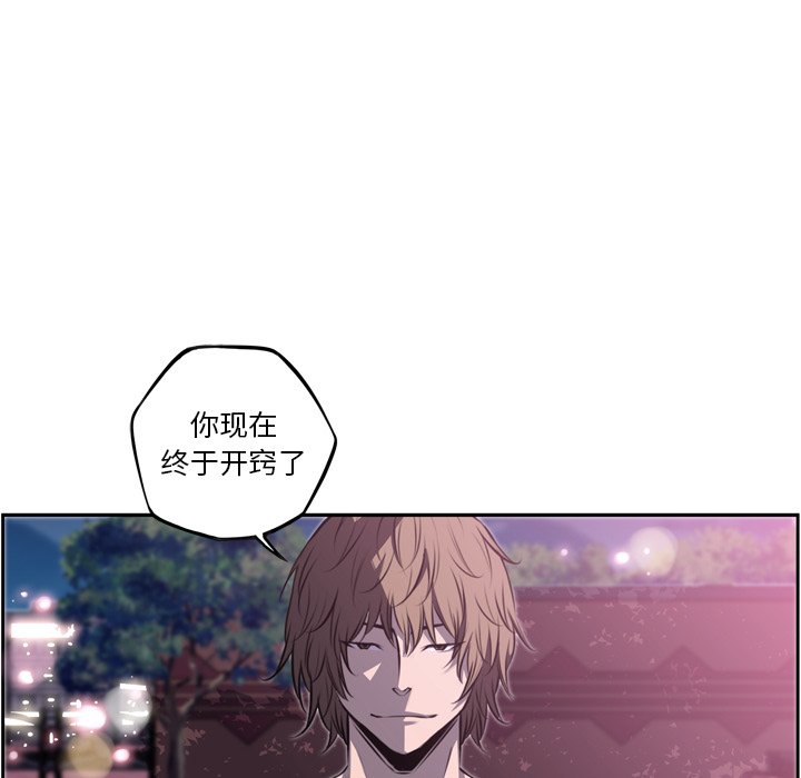第47话 第 85 页