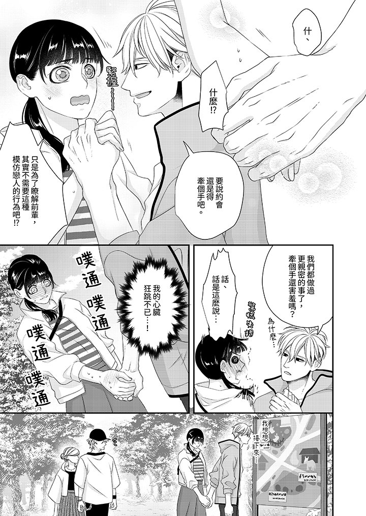 第7话 第 6 页