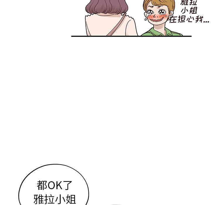 第46话 第 28 页